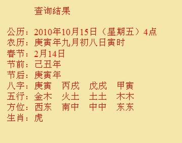 秦皇岛尚名轩起名