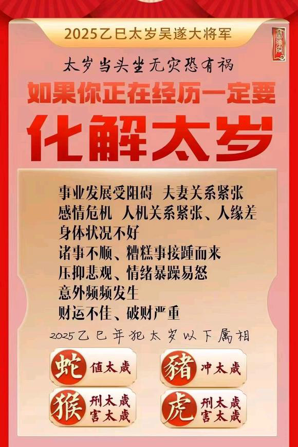  秦皇岛怎么化太岁-化太岁找田大师- 一对一人工解答